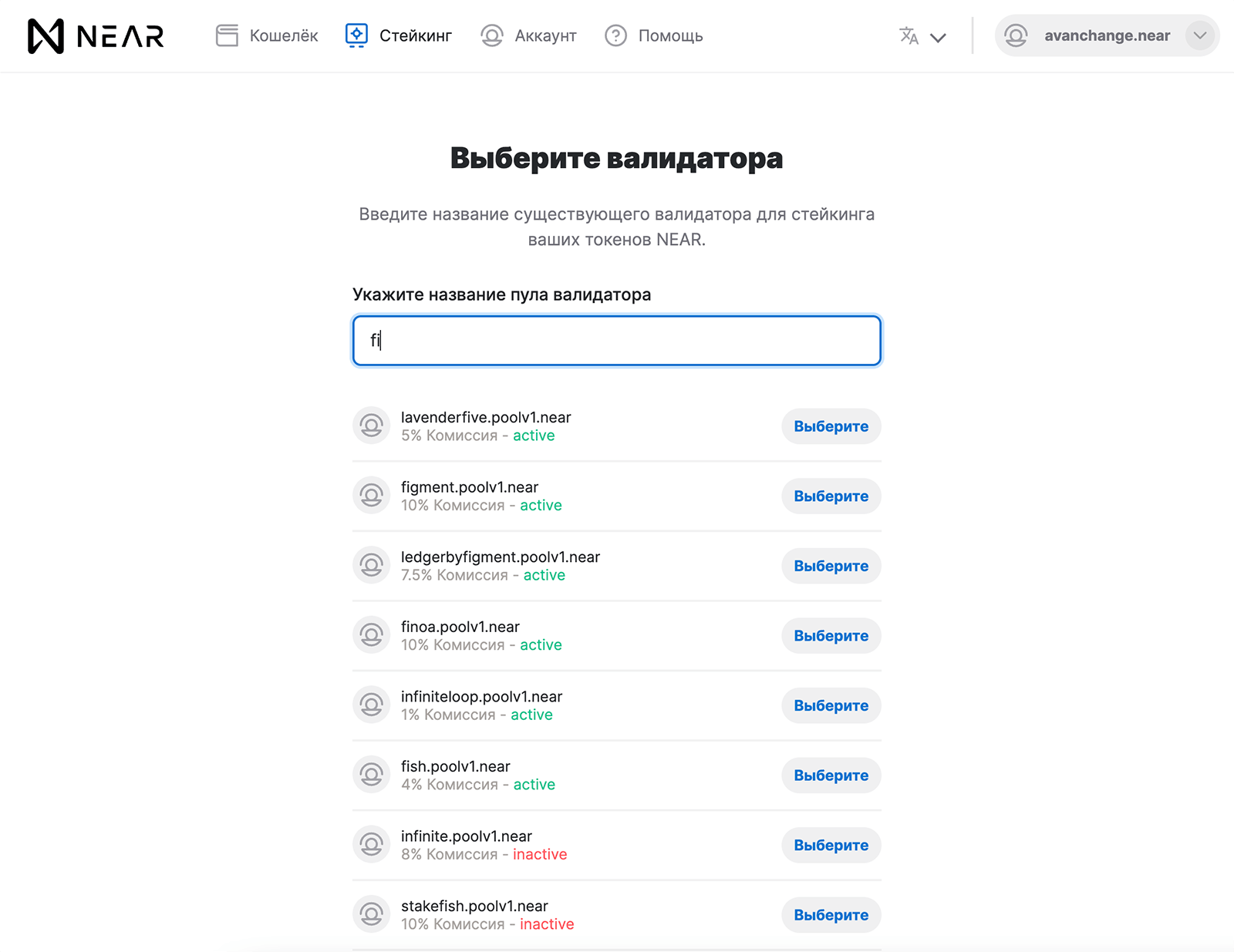 Как стейкать NEAR