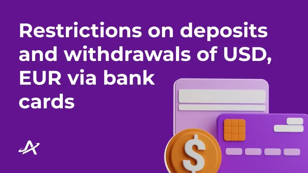 Ограничение на прием и вывод банковских карт USD, EUR