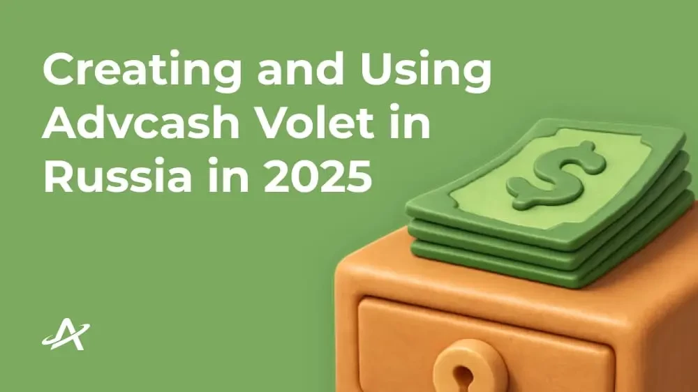 Создание и использование Advcash Volet в 2025 году в России