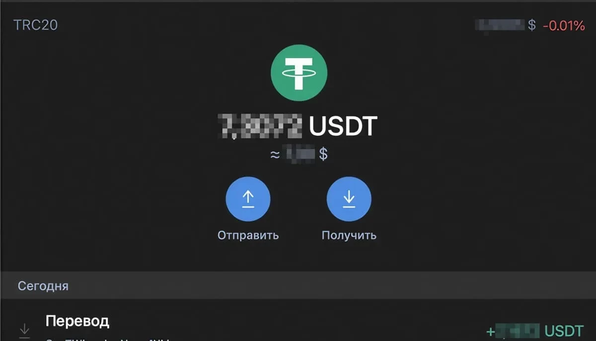 USDT TRC20