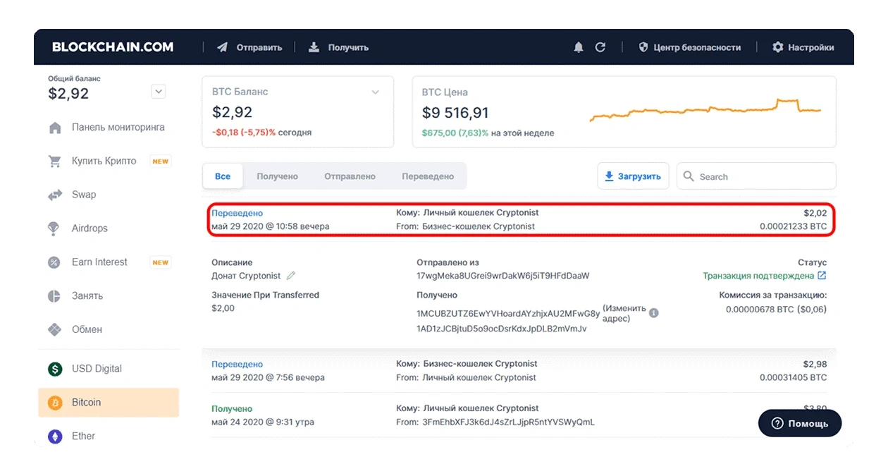 Поиск по адресу в блокчейн-обозревателе