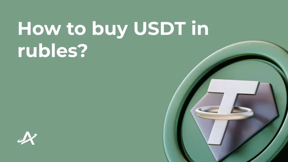 Как купить USDT за рубли — все рабочие способы в 2026 году